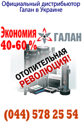 Котлы Галан продажа в Сумах