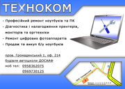 ТЕХНОКОМ (компьютери, ноутбуки, оргтехнiка, продаж, ремонт)