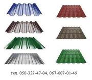 Профнастил, Металлочерепица от производителя ТМ «Bulat».