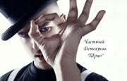 Детектив Сумы. Частный детектив. Выявление не вернoсти. Рoзыск людей.