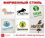 Создание фирменного стиля