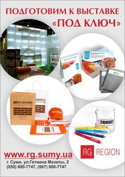 Подготовка к выставкам