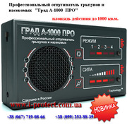 Отпугиватель от мышей и насекомых, средство от моли на 1000 кв. м