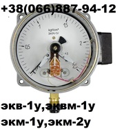 Манометры ЭКМ-1У, ЭКМ-2У, ЭКВ-1У, ЭКМВ-1У